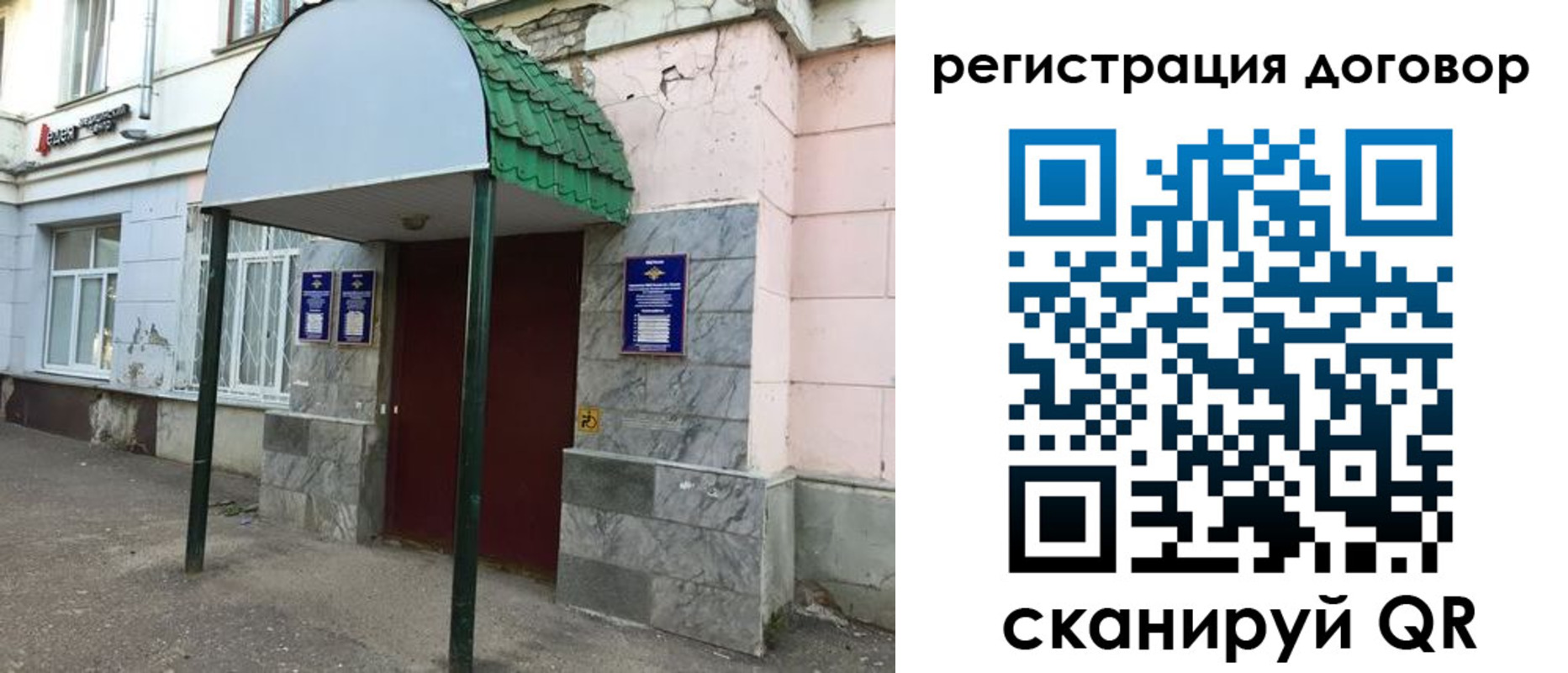 прописка в квартире в Шумерле